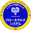 歯科医院.盛岡市
